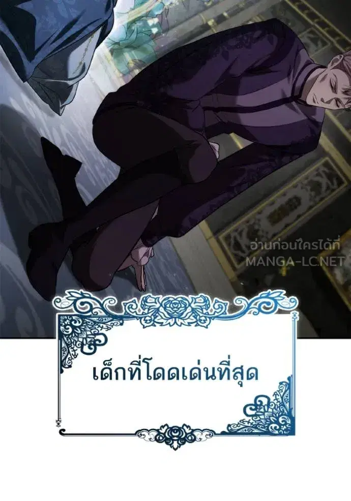 I Am the Queen in This Life ตอนที่ 151 หน้า 45