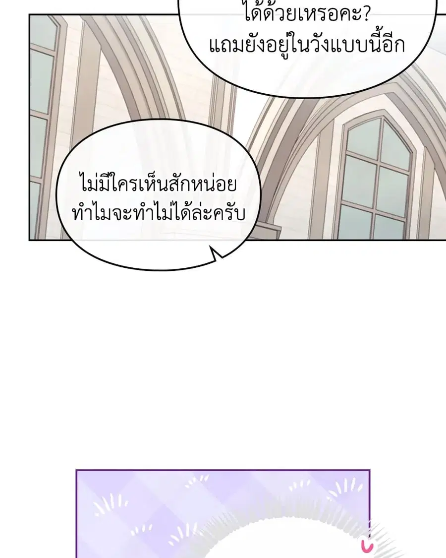 Death Is The Only Ending For The Villainess ตอนที่ 86 หน้า 20