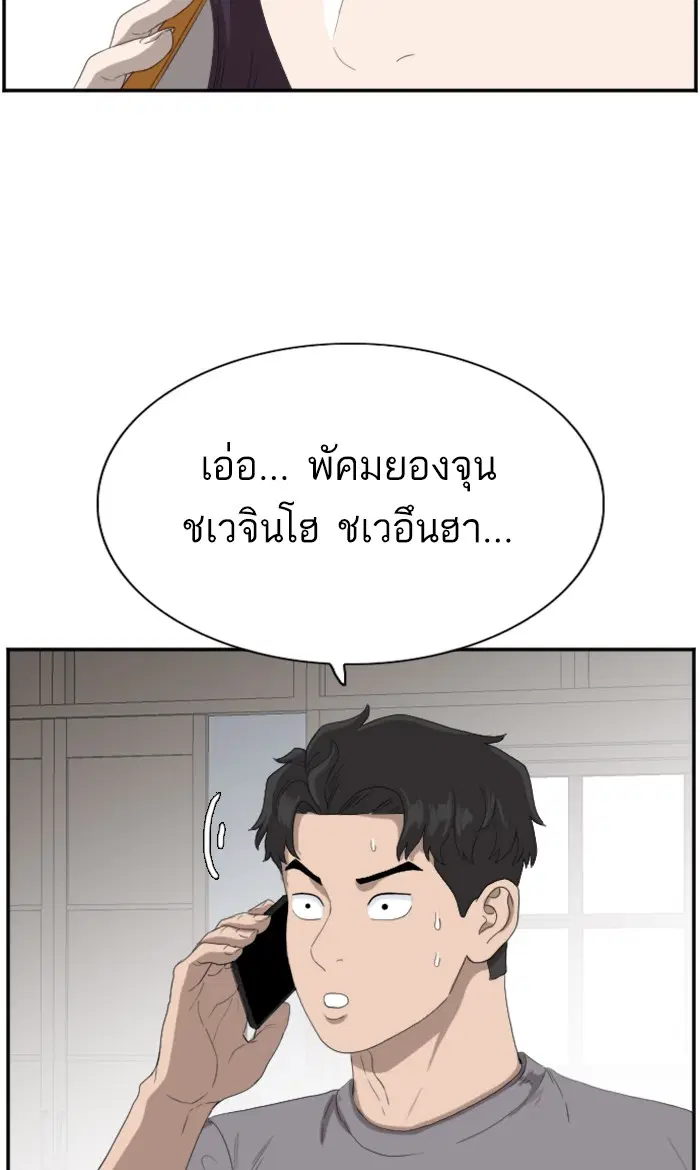 Bad Guy ตอนที่ 65 หน้า 36