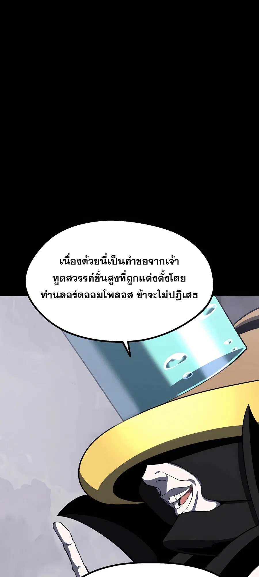Survival Of Blade King ตอนที่ 228 หน้า 46