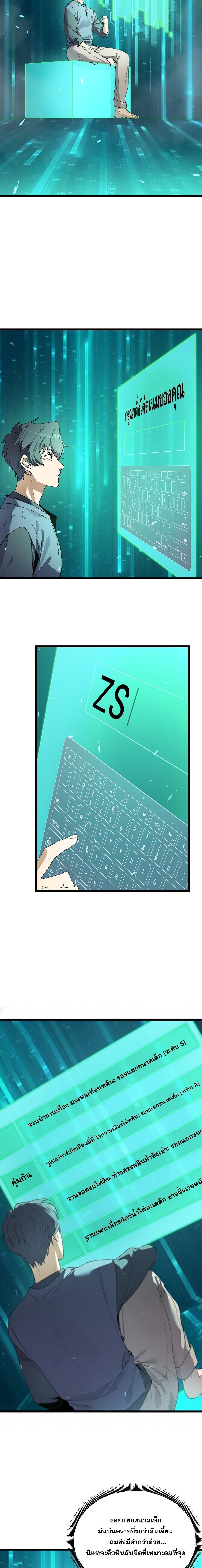 SSS level Saint Knight who transcends common sense อาชีพลับในตำนาน อัศวินศักดิ์สิทธิ์ ระดับ SSS ตอนที่ 115 หน้า 5