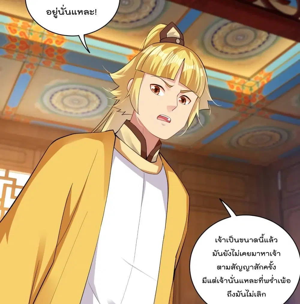 Rebirth God of War ตอนที่ 224 หน้า 48