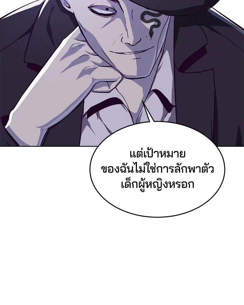 The Boy of Death ตอนที่ 60 หน้า 119