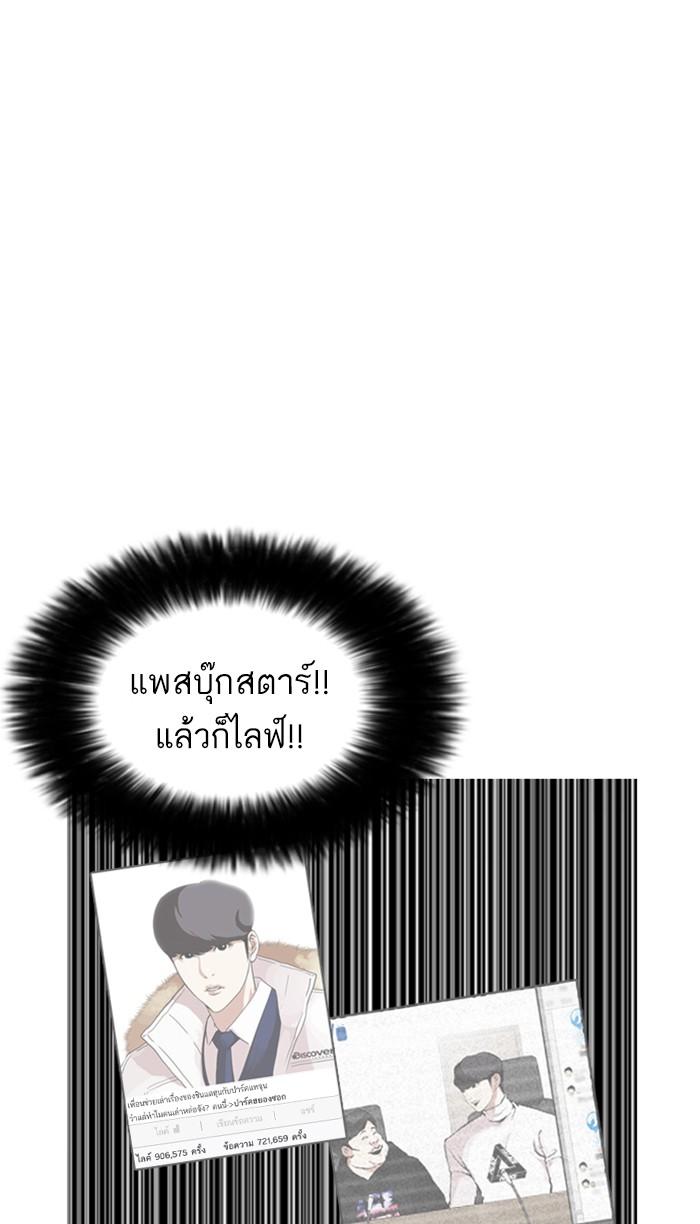 Lookism ตอนที่ 175 หน้า 94