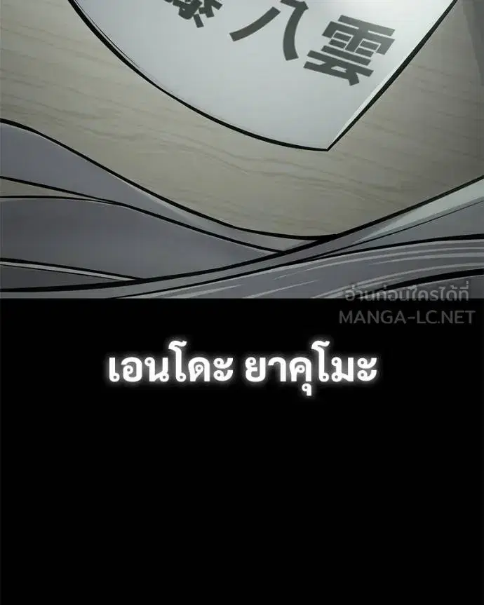 Baek XX ตอนที่ 118 หน้า 41