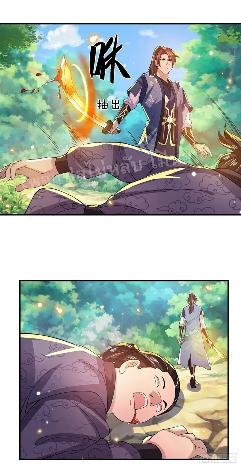 Royal God of War, Rising Dragon ตอนที่ 18 หน้า 23