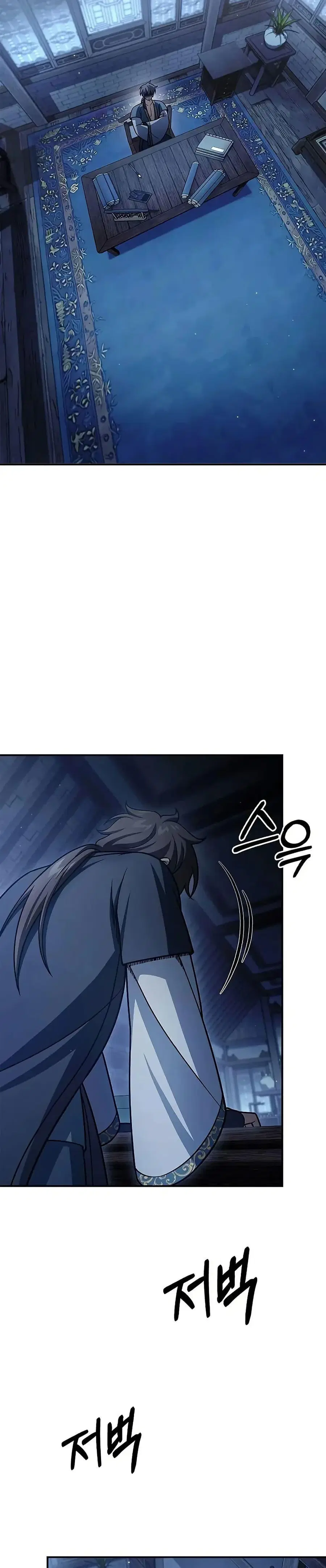 Heavenly Grand Archive’s Young Master ตอนที่ 123 หน้า 45