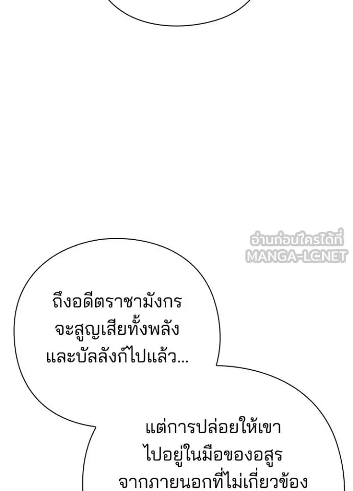 Night of the Ogre ตอนที่ 81 หน้า 76