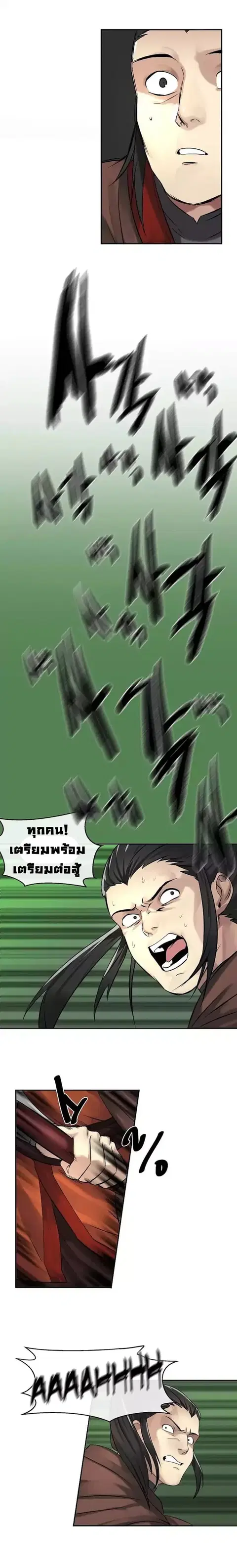 Volcanic Age ตอนที่ 45 หน้า 20