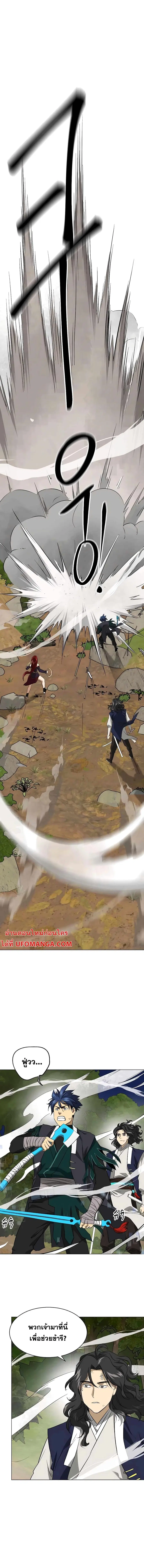 Infinite Level Up In Murim ตอนที่ 149 หน้า 10