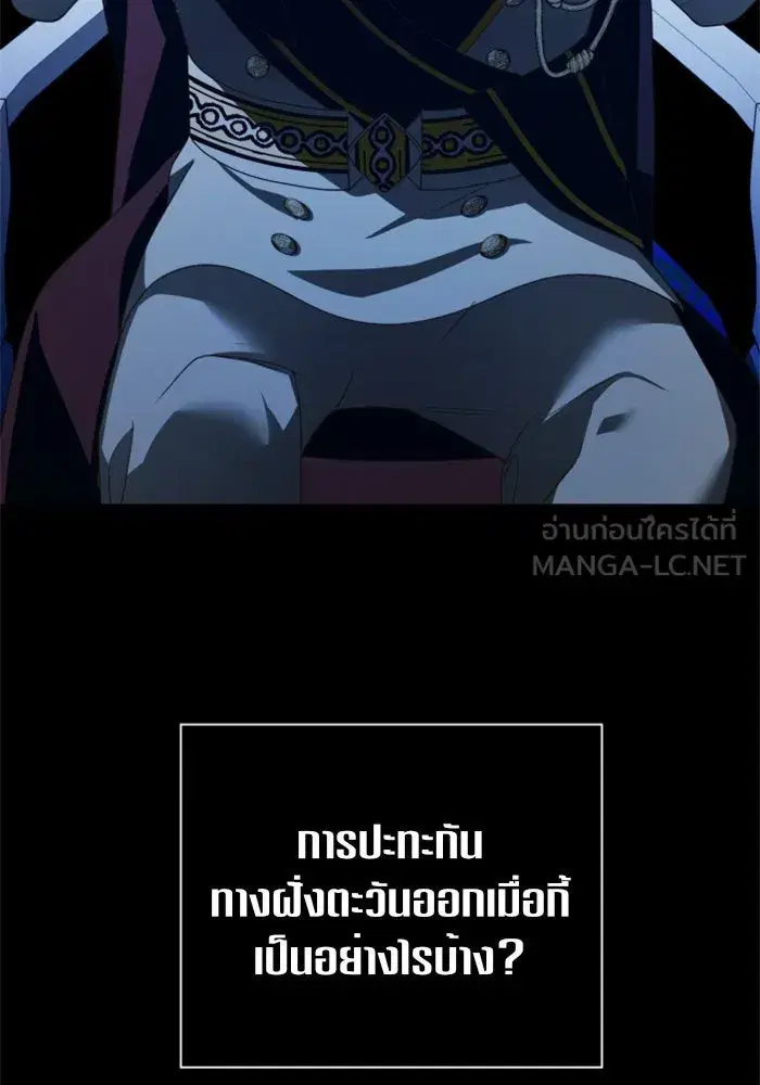 Your Throne ตอนที่ 120 หน้า 129