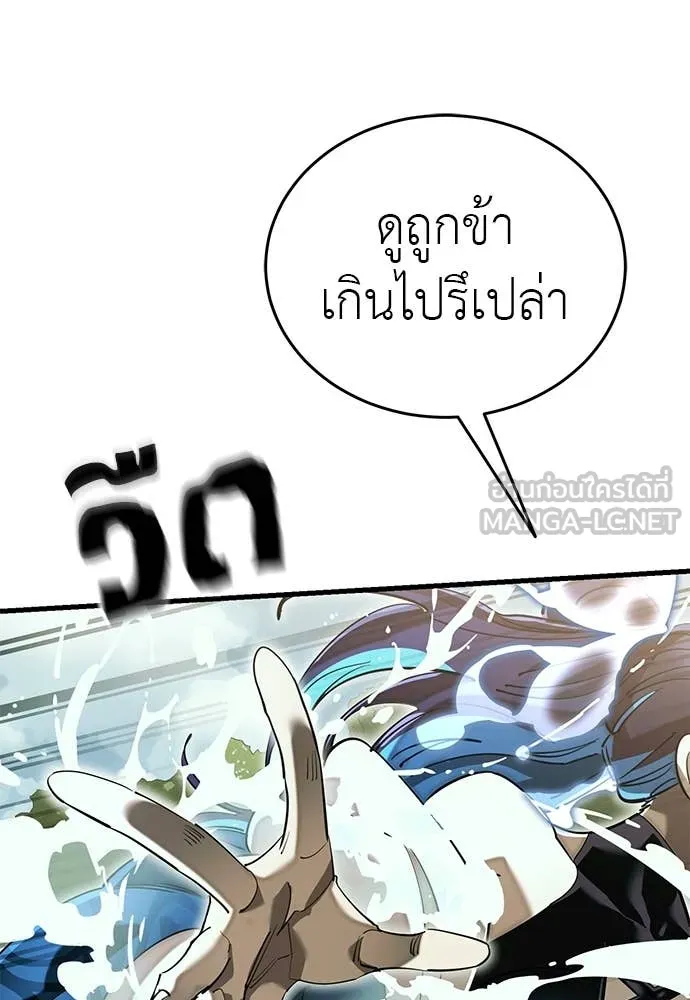 Reincarnation Path of The Underworld King ยอมรา ผู้พิพากษาจากนรก ตอนที่ 102 หน้า 57