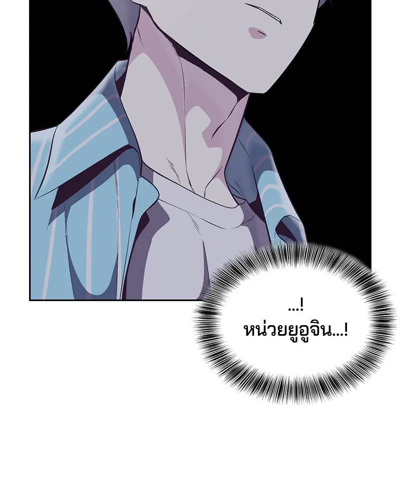 The Boy of Death ตอนที่ 104 หน้า 161