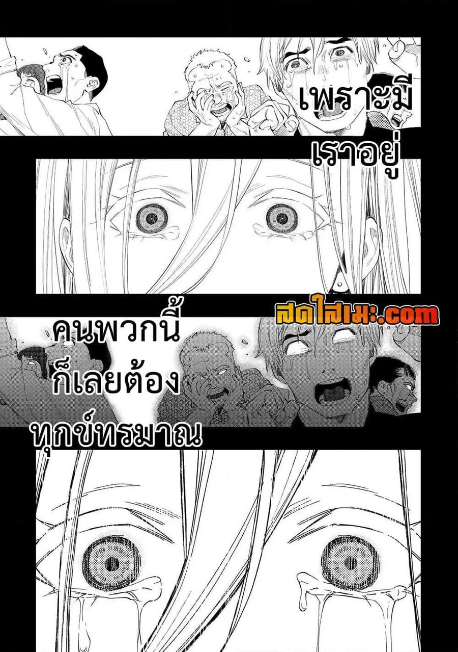 The New Gate ตอนที่ 90 หน้า 13
