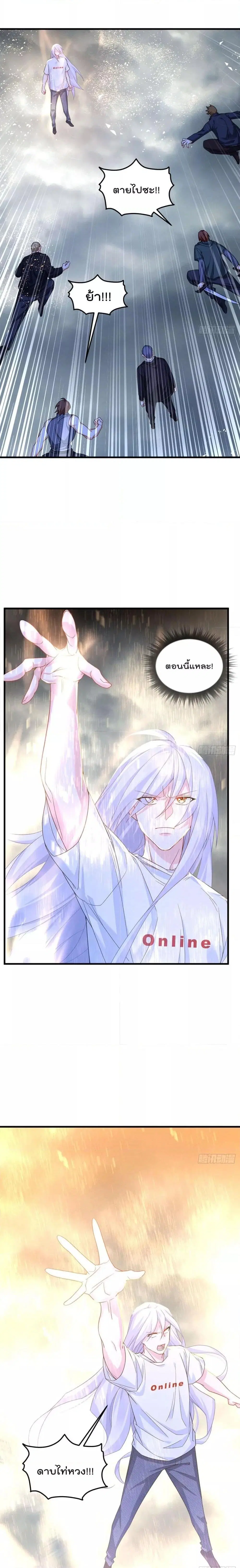 The Immortal Emperor Luo Wuji Has Returned ตอนที่ 190 หน้า 6