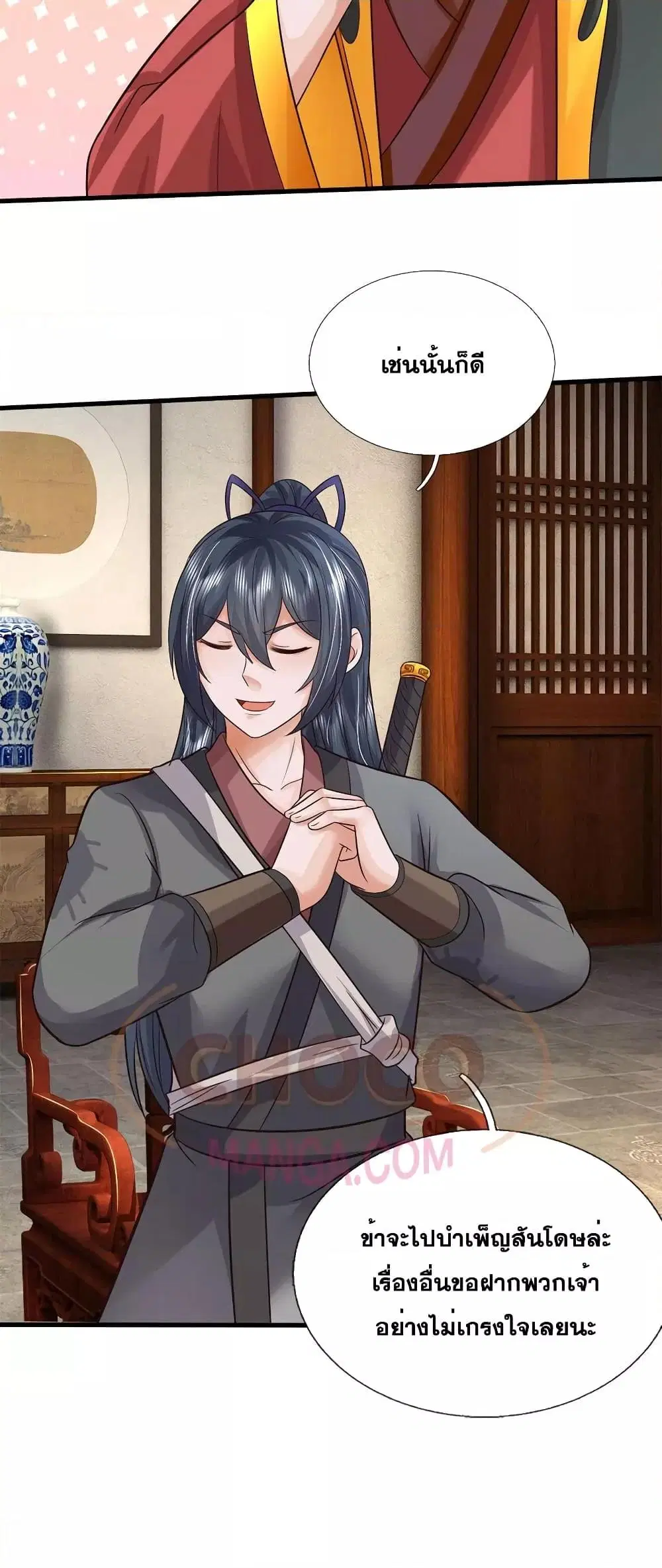 I Can Become A Sword God ตอนที่ 165 หน้า 8