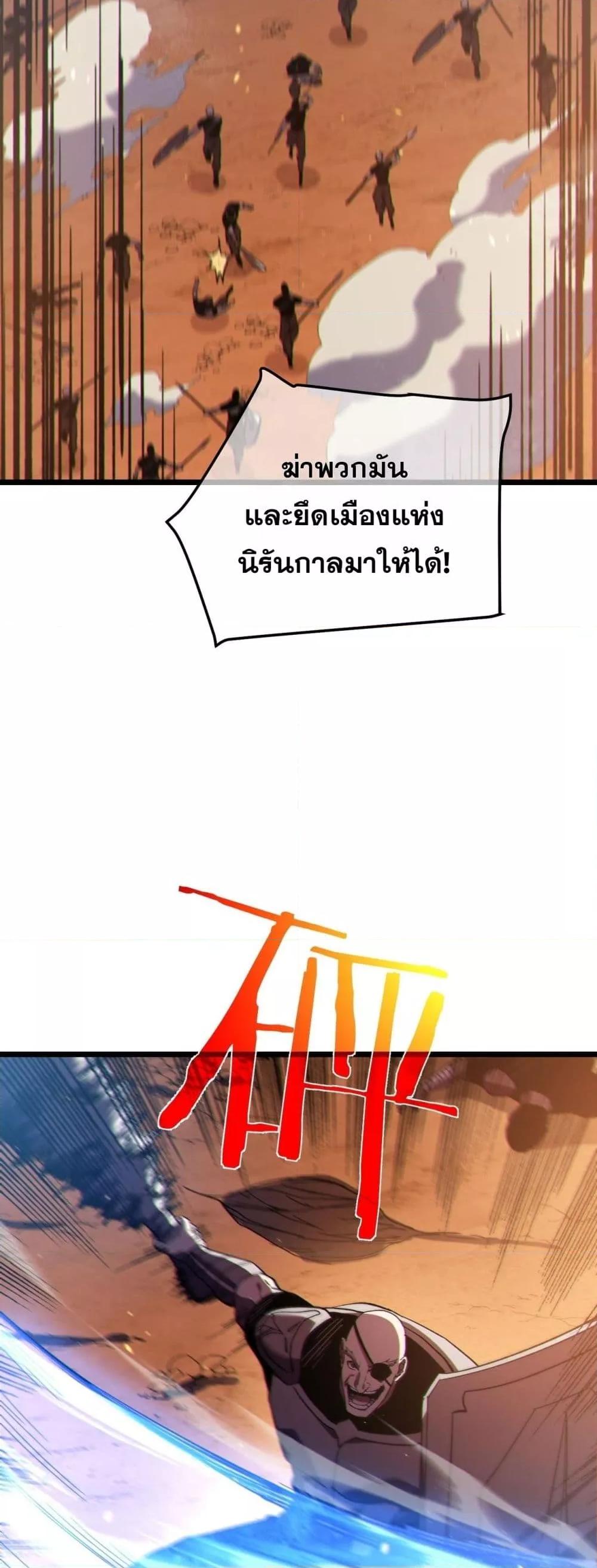 My Passive Skills Are Invincible จุติอีกครั้ง พร้อมสกิลติดตัวไร้เทียมทาน ตอนที่ 111 หน้า 3