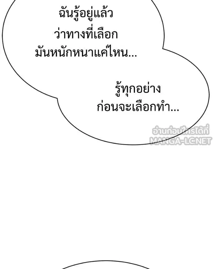 Baek XX ตอนที่ 148 หน้า 80