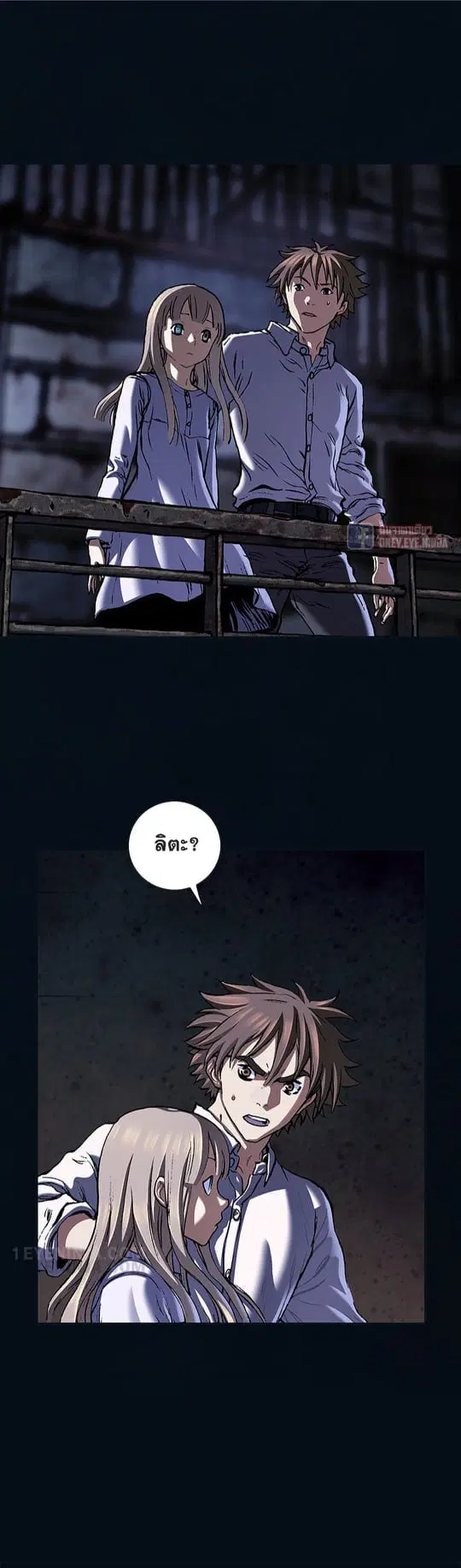 Leviathan ตอนที่ 140 หน้า 13