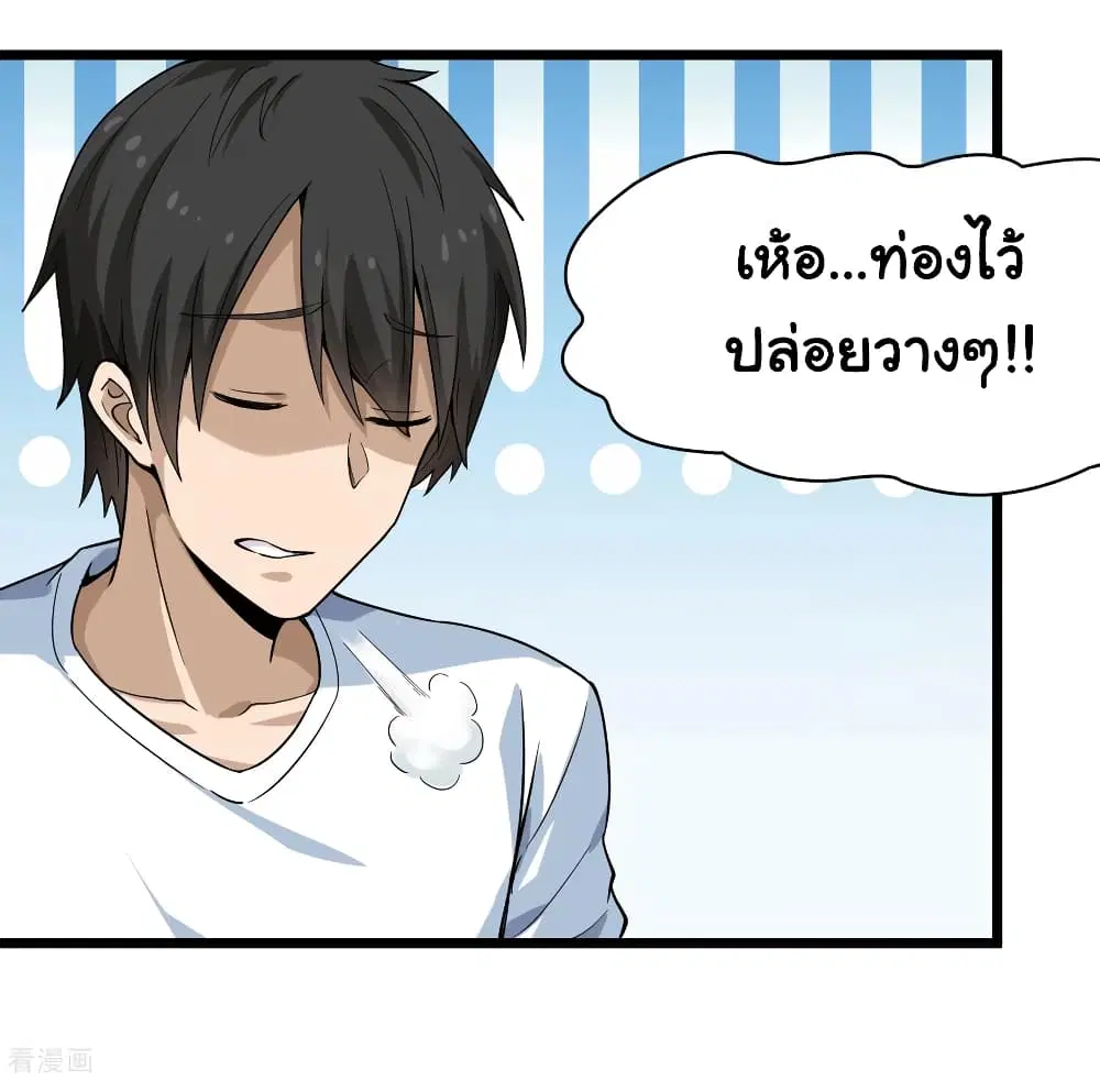 School Flower Master ตอนที่ 101 หน้า 26