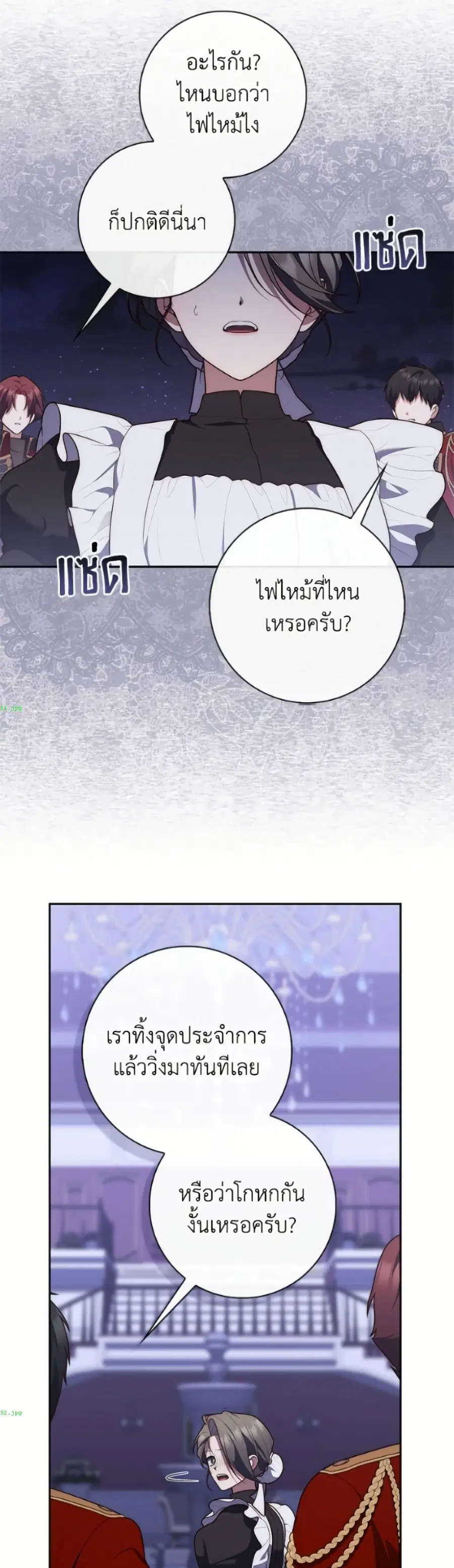 Fortune-Telling Lady ตอนที่ 133 หน้า 23