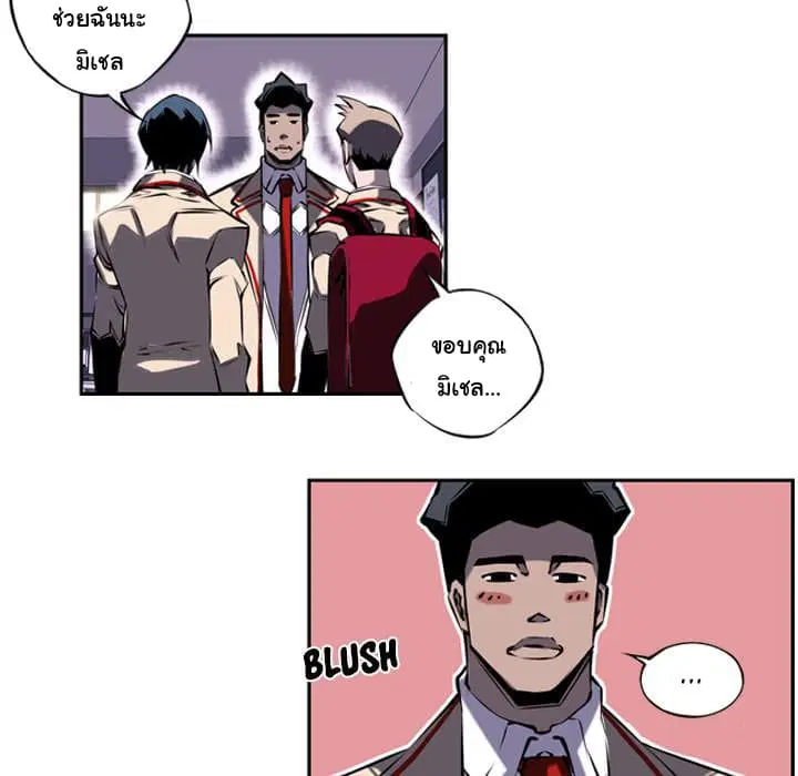 SuperNova ตอนที่ 4 หน้า 51