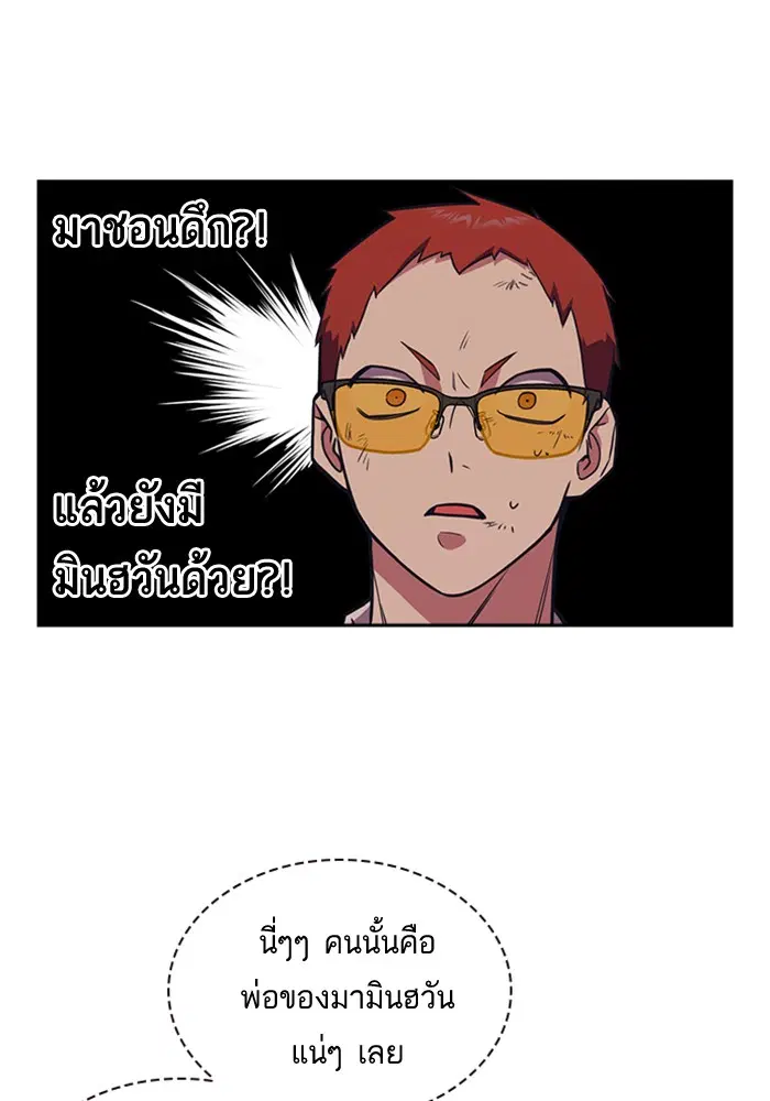 Study Group ตอนที่ 81 หน้า 20