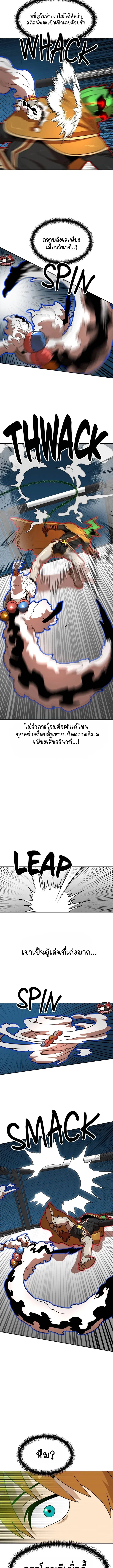 Double Click ตอนที่ 113 หน้า 13