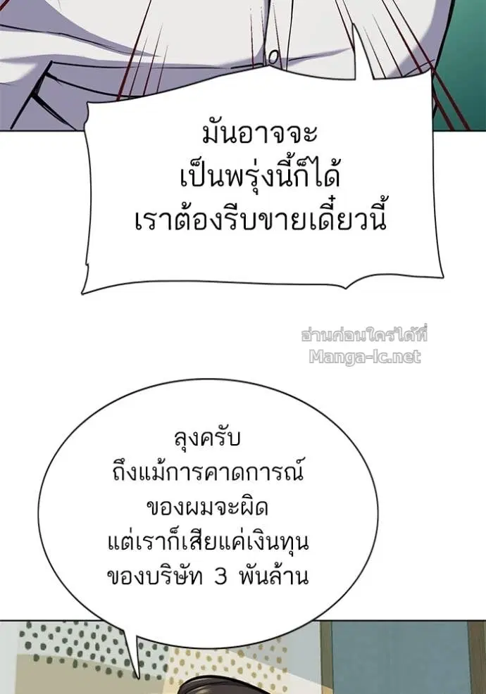 Reborn Rich ตอนที่ 107 หน้า 10