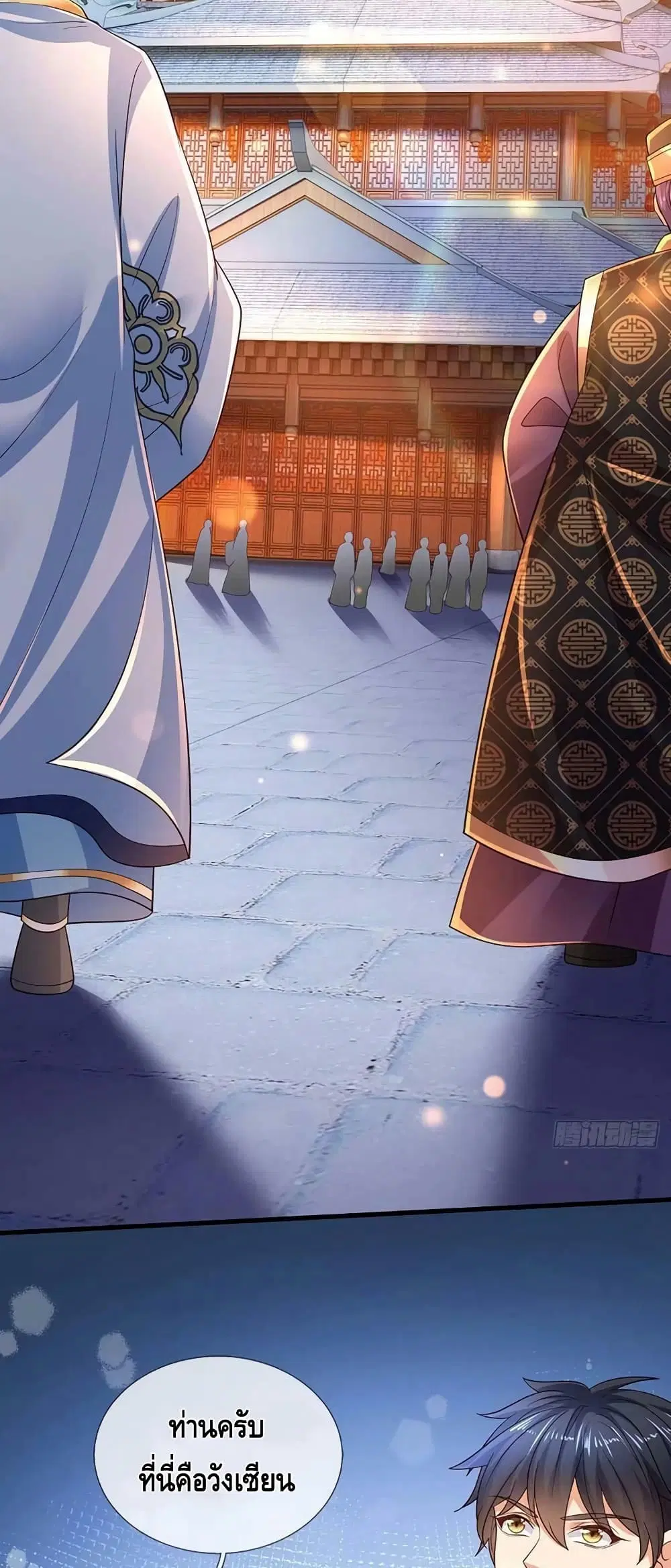 Opening to Supreme Dantian ตอนที่ 160 หน้า 5