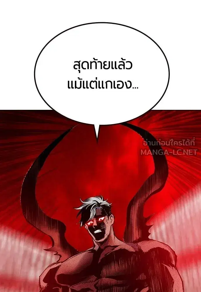 Jungle Juice ตอนที่ 182 หน้า 70