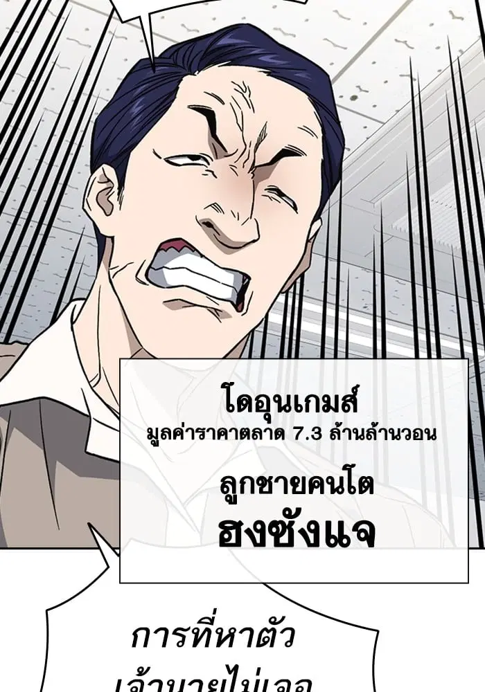 Study Group ตอนที่ 212 หน้า 5