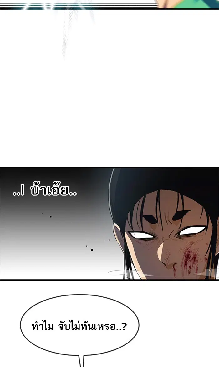 Random Chat ตอนที่ 225 หน้า 94