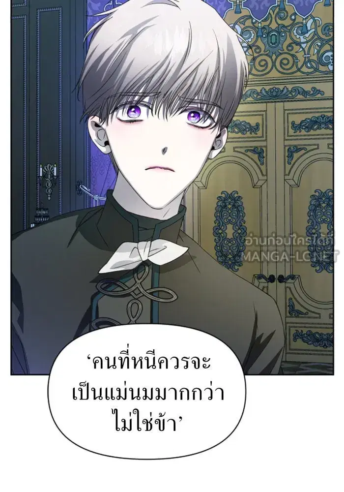 Your Throne ตอนที่ 42 หน้า 90