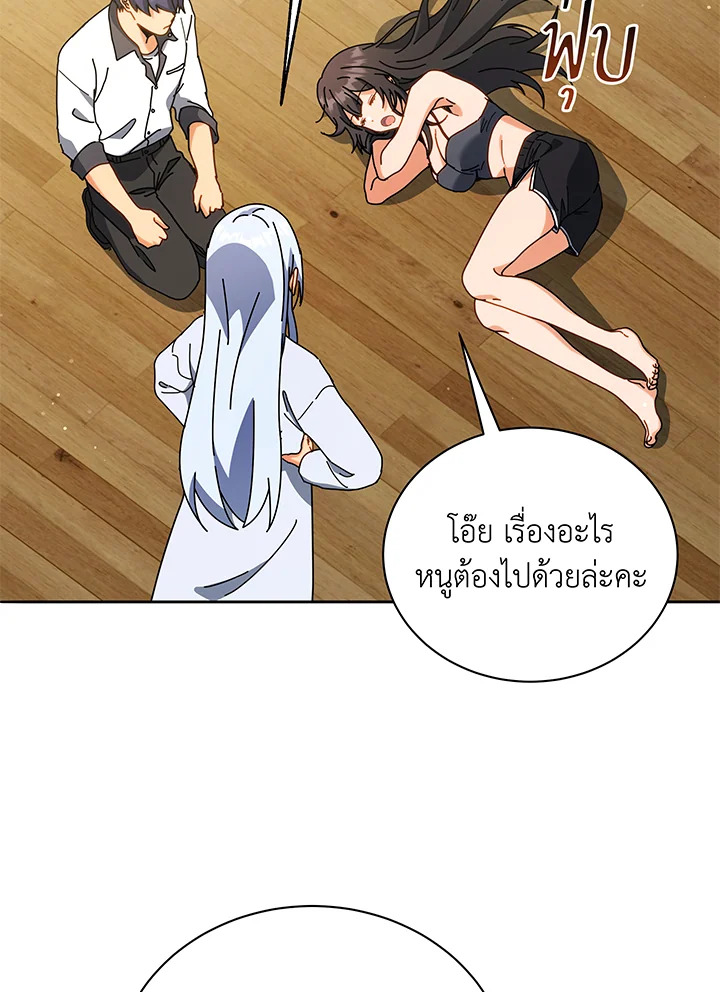 Necromancer Academy’s Genius Summoner ตอนที่ 64 หน้า 51
