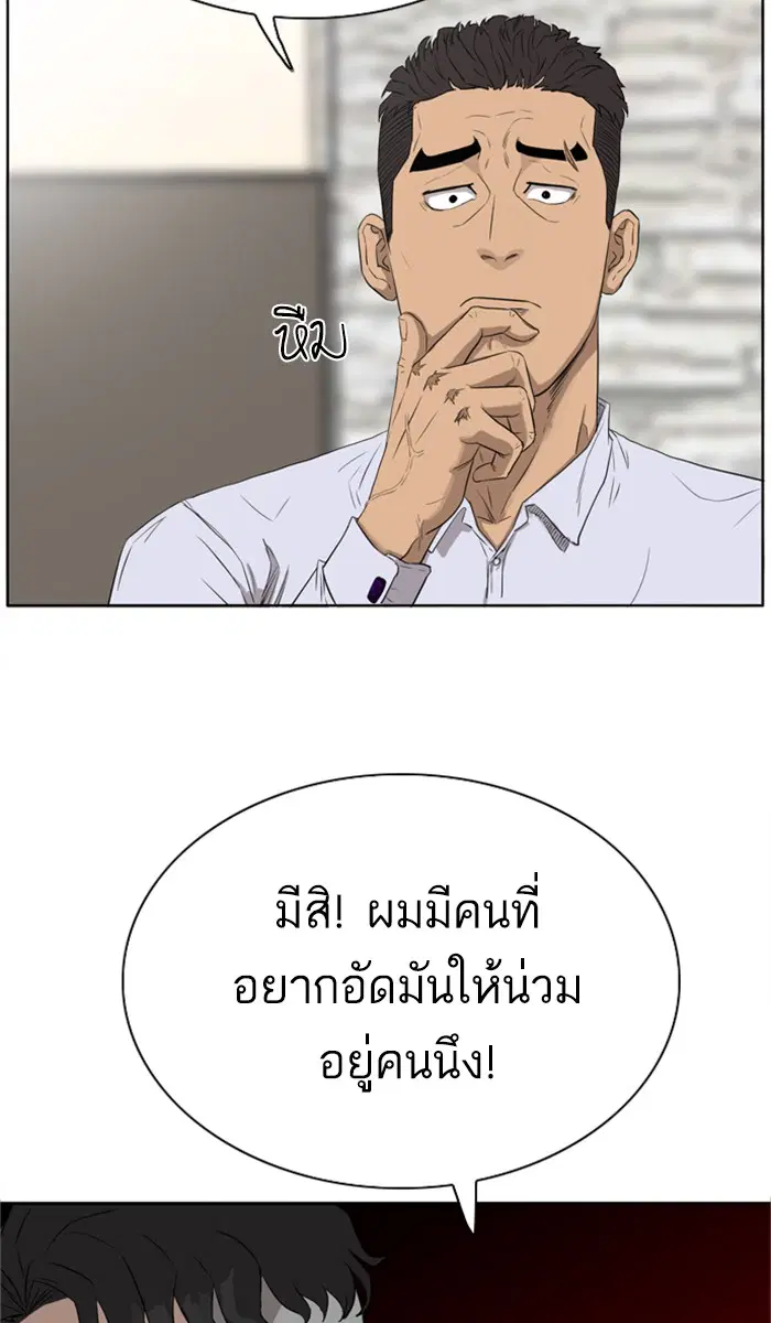 Bad Guy ตอนที่ 2 หน้า 41