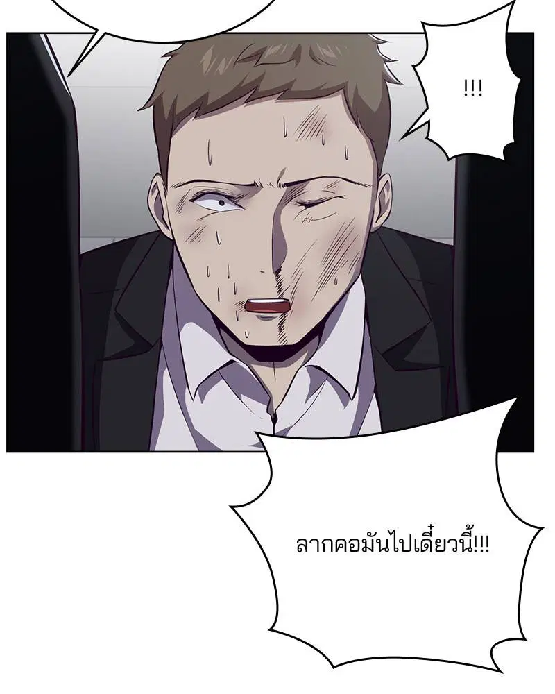 The Boy of Death ตอนที่ 23 หน้า 17