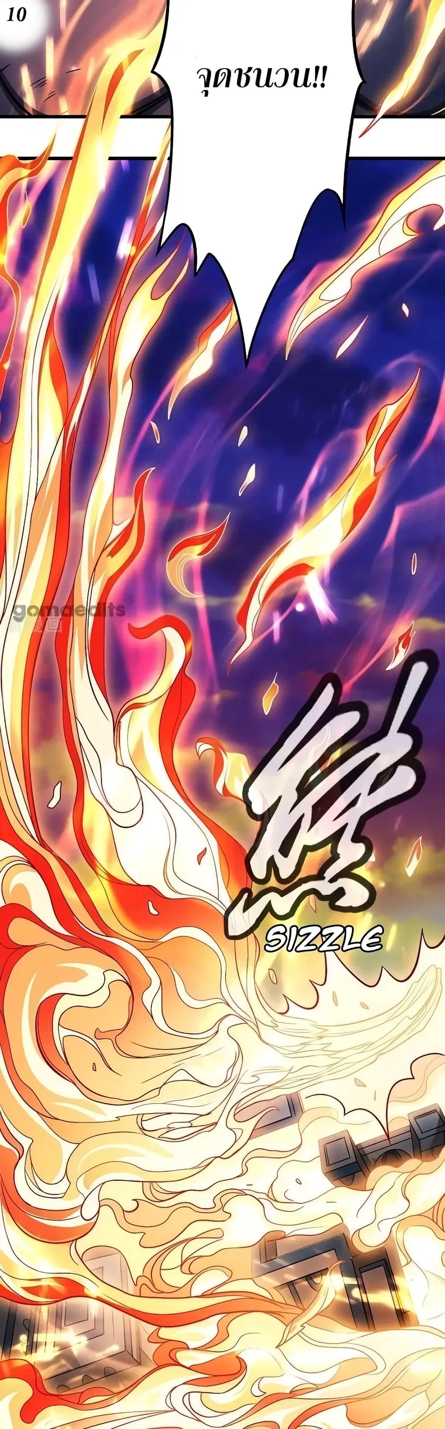God of Martial Arts ตอนที่ 282 หน้า 11