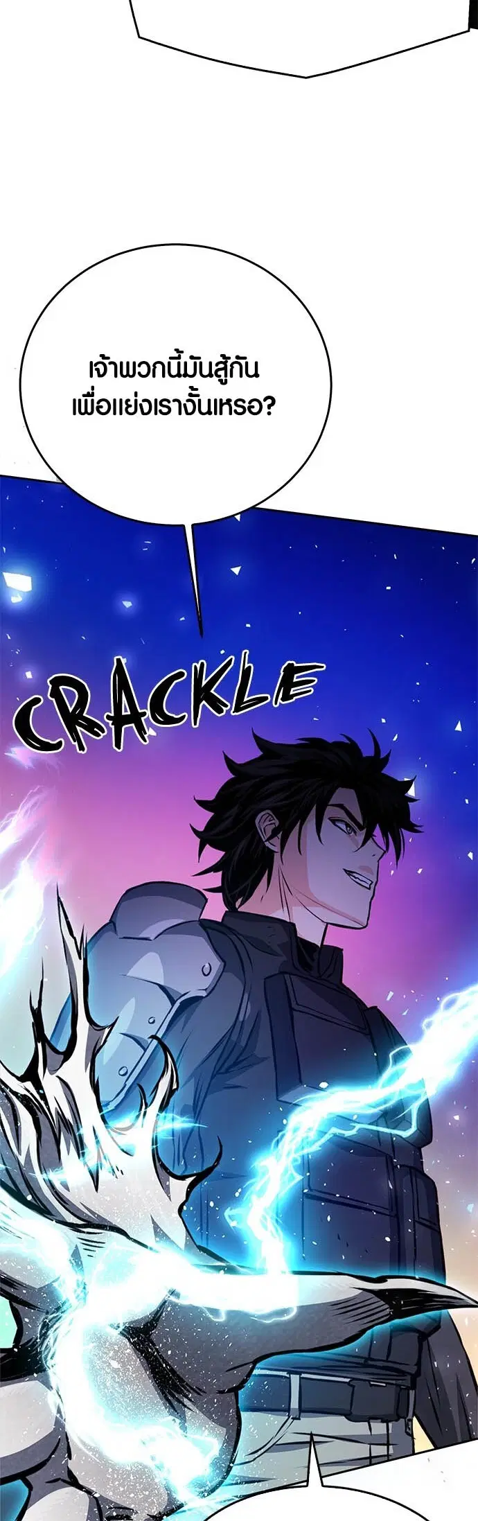 The Druid of Seoul Station ตอนที่ 119 หน้า 56