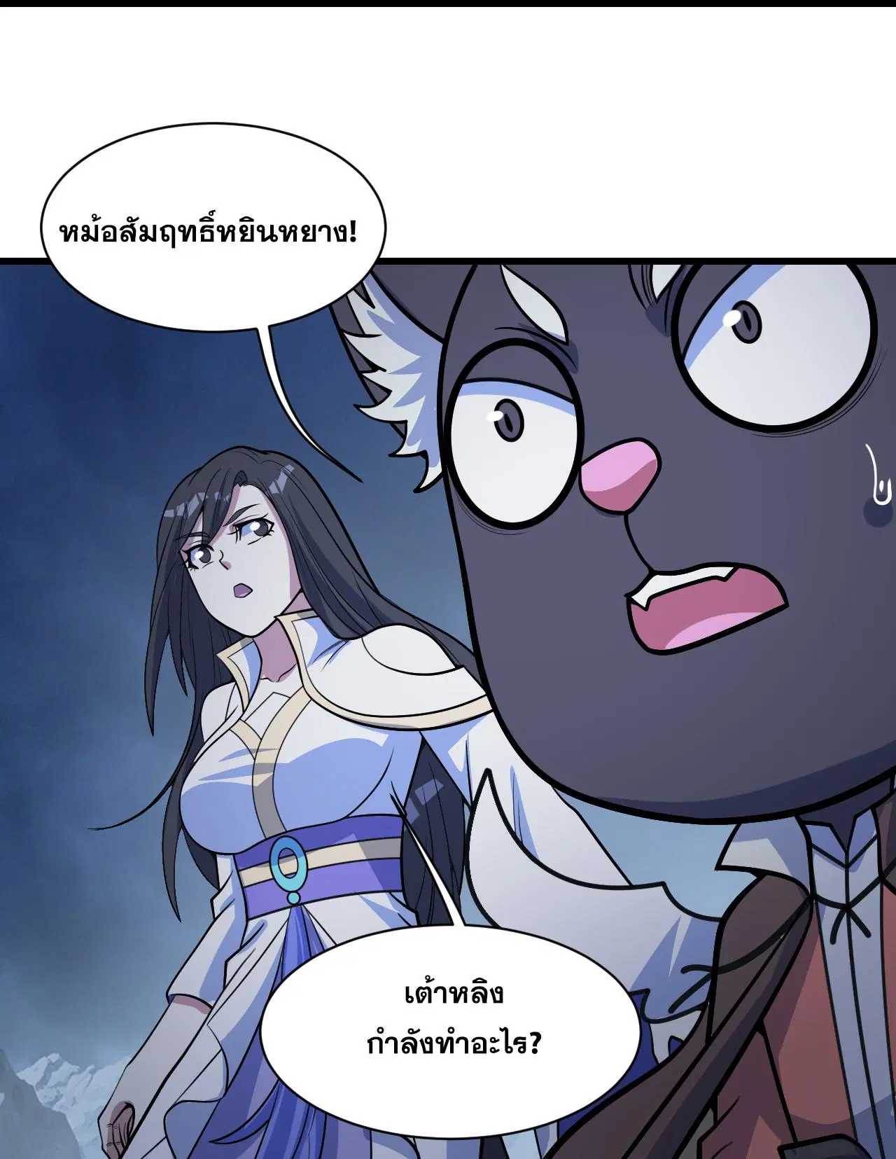 Matchless Emperor ตอนที่ 391 หน้า 6