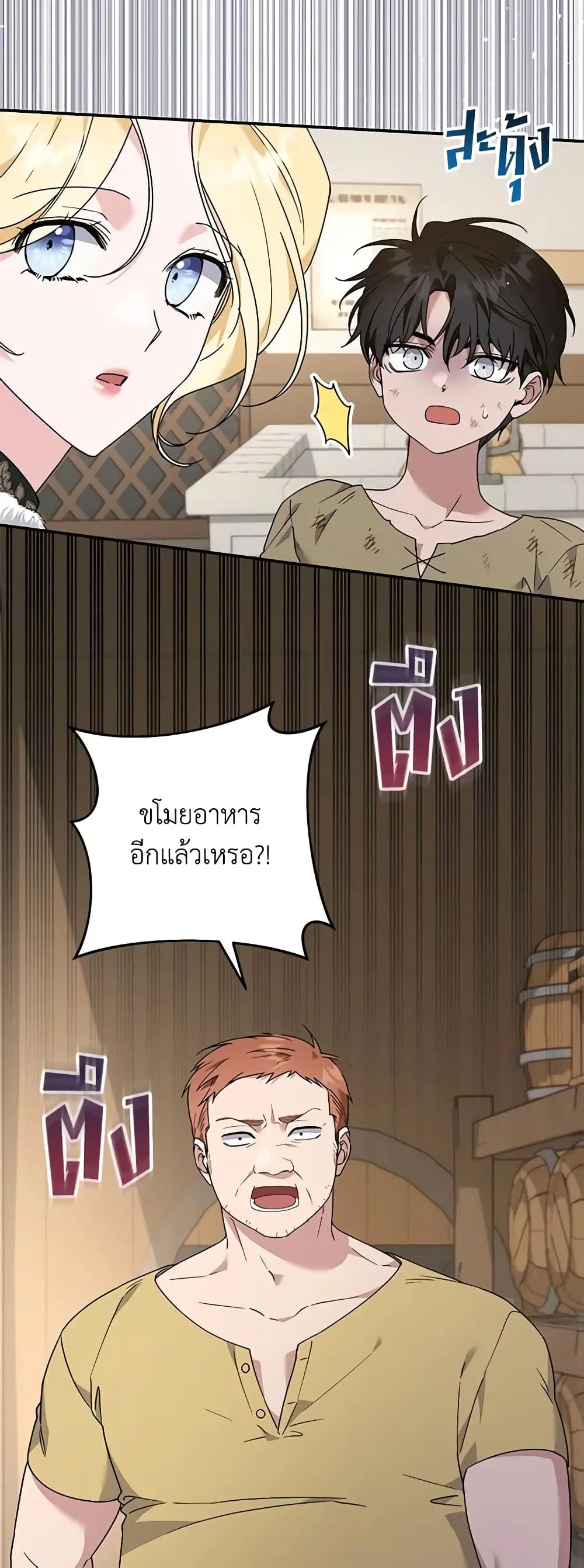 What It Means to Be You ตอนที่ 135 หน้า 34