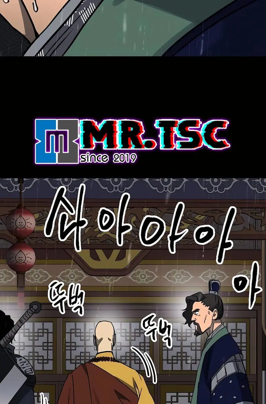 Infinite Level Up In Murim ตอนที่ 229 หน้า 39