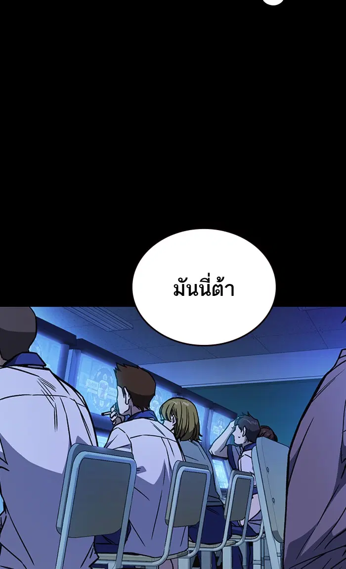 Study Group ตอนที่ 163 หน้า 89