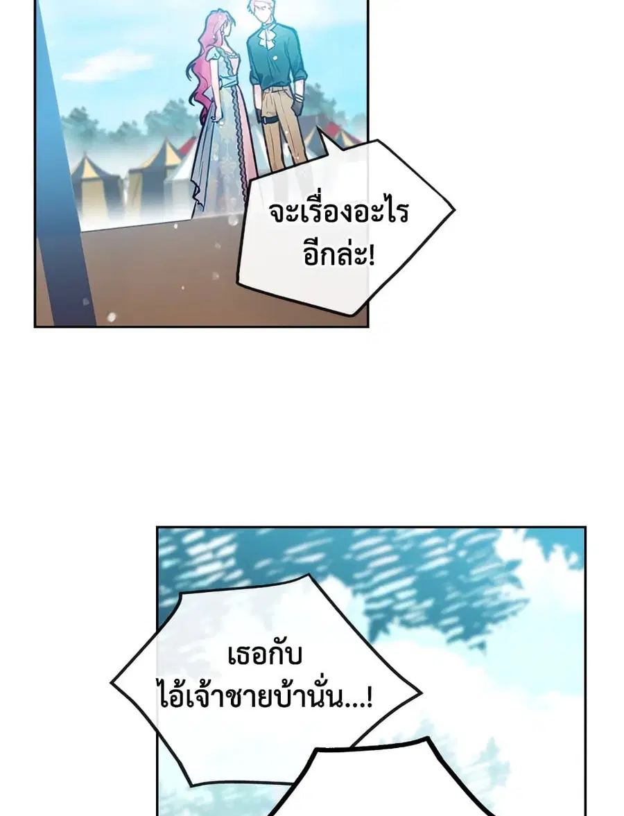 Death Is The Only Ending For The Villainess ตอนที่ 87 หน้า 7