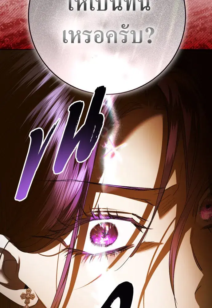 Your Throne ตอนที่ 238 หน้า 131
