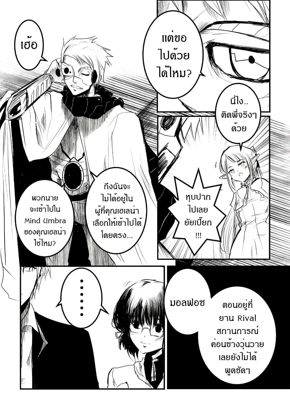 Path A waY ตอนที่ 168 หน้า 4