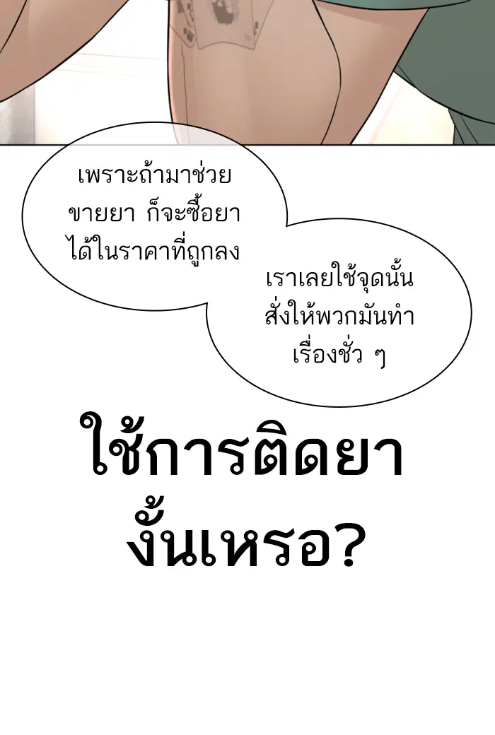 How to Fight ตอนที่ 141 หน้า 17