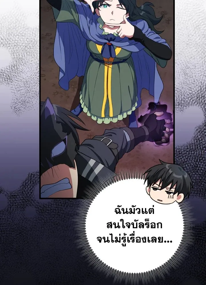 Max Level Player ตอนที่ 63 หน้า 15