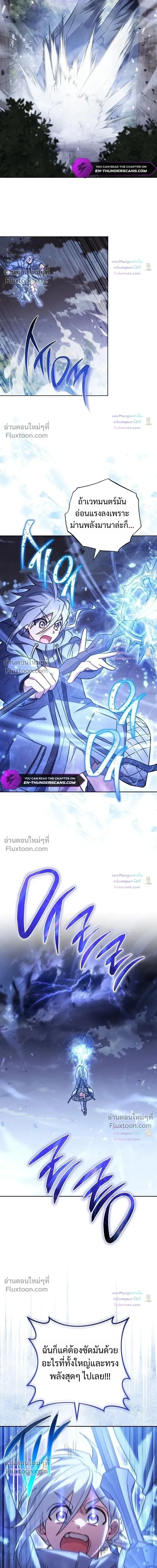 The Top Ranker’s Guide to an Aspiring Writer Life ตอนที่ 54 หน้า 4