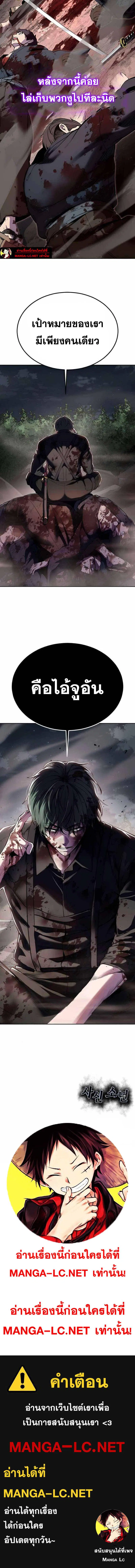The Boy of Death ตอนที่ 281 หน้า 9